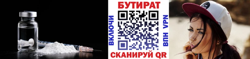 площадка официальный сайт  Рошаль  Бутират Butirat 