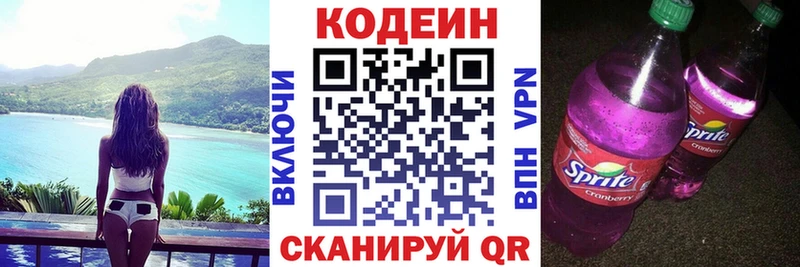 где найти наркотики  Рошаль  Кодеиновый сироп Lean Purple Drank 
