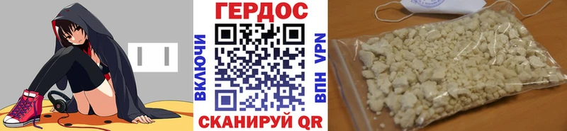 ГЕРОИН герыч  Рошаль 
